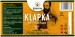 Klapka 2